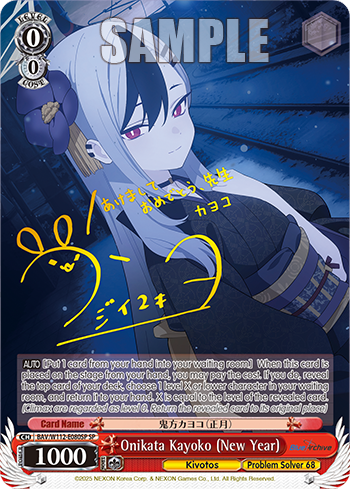 (BAV/W112-E080SP) Onikata Kayoko (New Year)