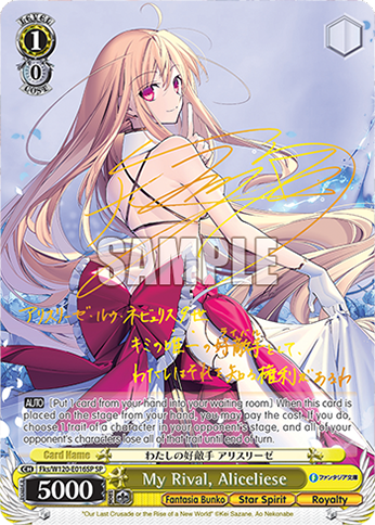(Fks/W120-E016SP) My Rival, Aliceliese