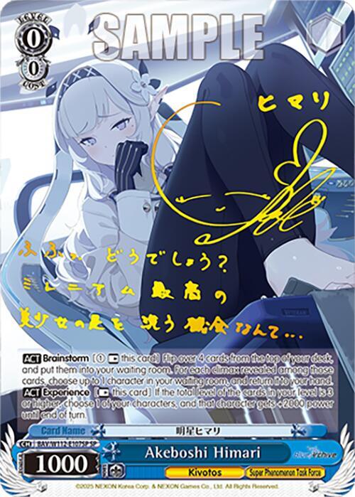 (BAV/W112-E107SP) Akeboshi Himari