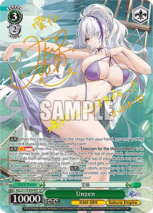(AZL/S119-E044SP) Unzen