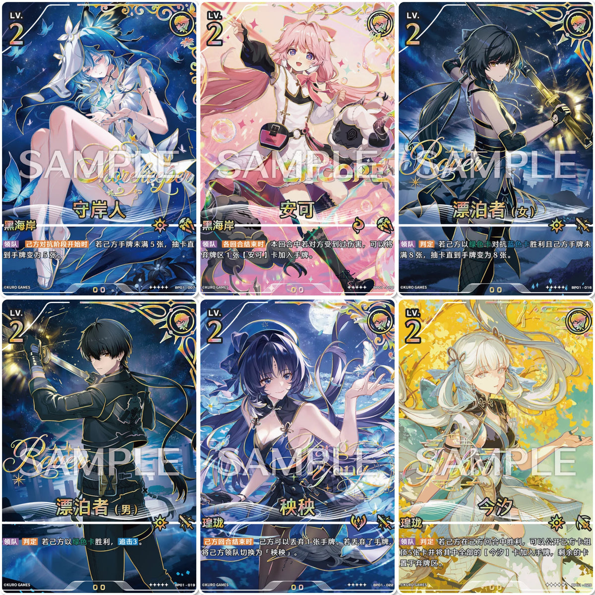 (Wuthering Waves Chinese TCG) Set 1 Booster Box