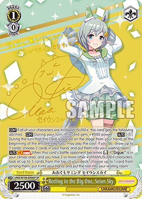 (UMA/W106-E008SP) Reeling in the Big One, Seiun Sky