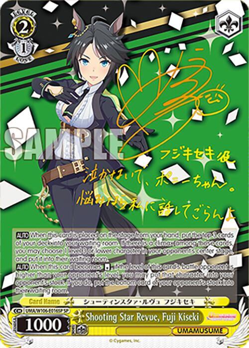 (UMA/W106-E016SP) Shooting Star Revue, Fuji Kiseki