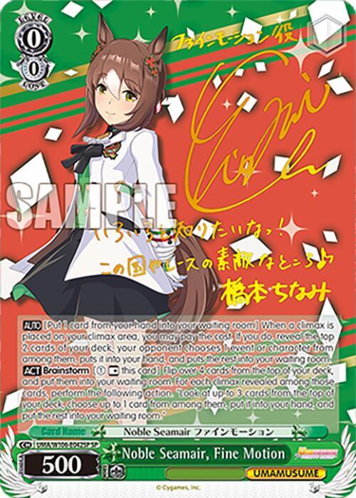 (UMA/W106-E042SP) Noble Seamair, Fine Motion