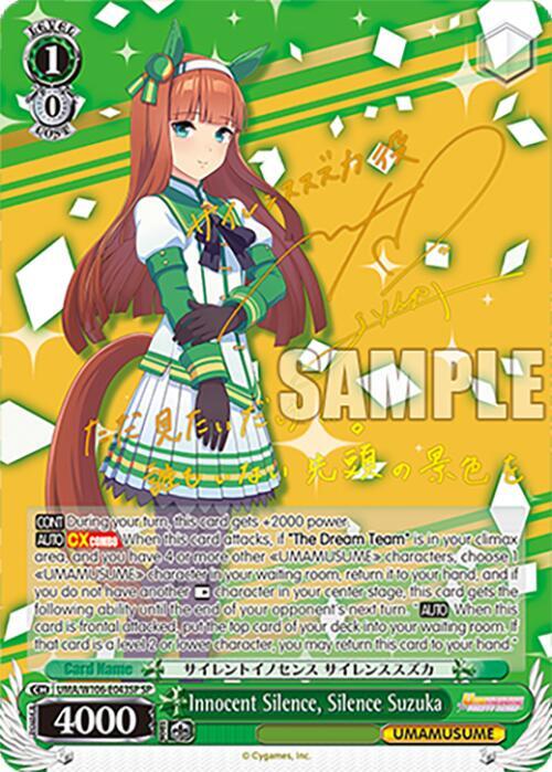 (UMA/W106-E043SP) Innocent Silence, Silence Suzuka