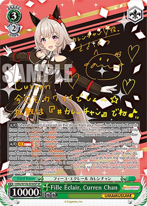 (UMA/W106-E050SP) Fille Eclair, Curren Chan
