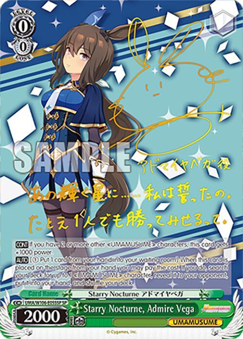 (UMA/W106-E055SP) Starry Nocturne, Admire Vega