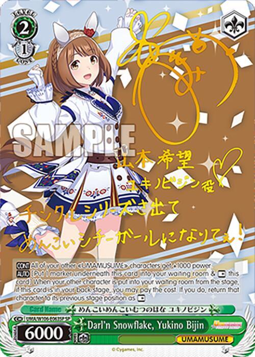 (UMA/W106-E063SP) Darl'n Snowflake, Yukino Bijin