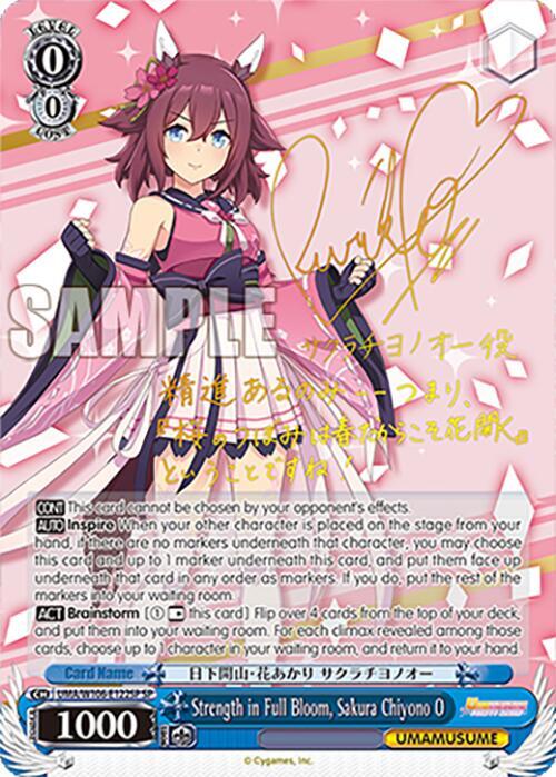 (UMA/W106-E122SP) Strength in Full Bloom, Sakura Chiyono O