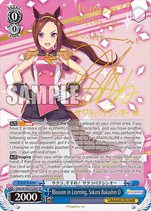 (UMA/W106-E128SP) Blossom in Learning, Sakura Bakushin O
