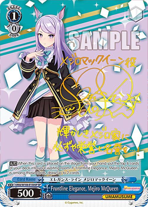 (UMA/W106-E130SP) Frontline Elegance, Mejiro McQueen
