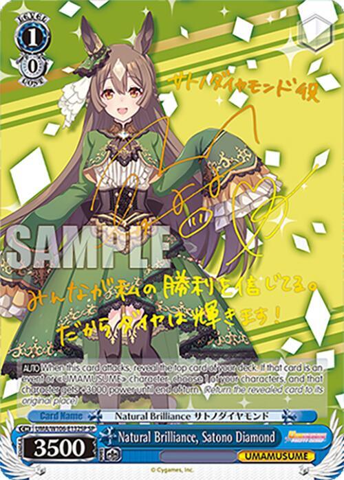 (UMA/W106-E132SP) Natural Brilliance, Satono Diamond
