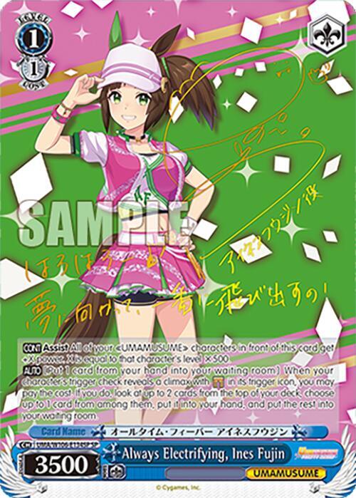 (UMA/W106-E134SP) Always Electrifying, Ines Fujin