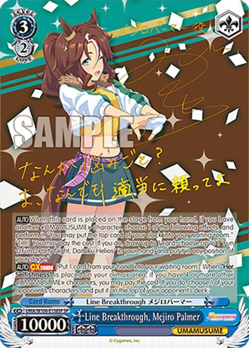 (UMA/W106-E138SP) Line Breakthrough, Mejiro Palmer