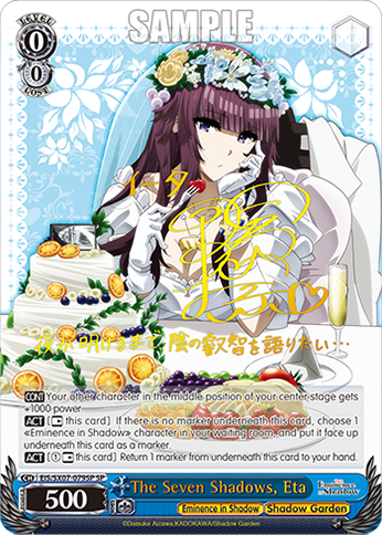 (EIS/SX07-079S) The Seven Shadows, Eta