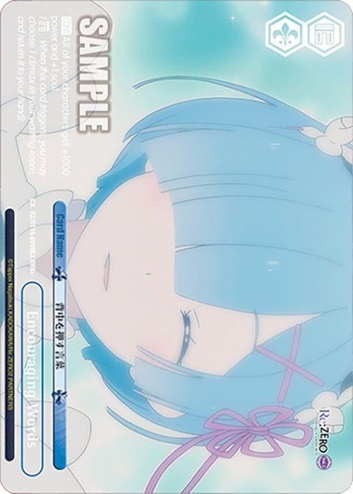 (RZ/S116-E098EX) Encouraging Words