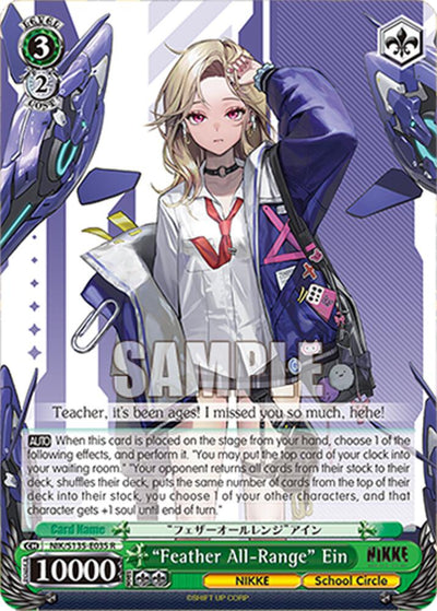 (NIK/S135-E035) "Feather All-Range" Ein