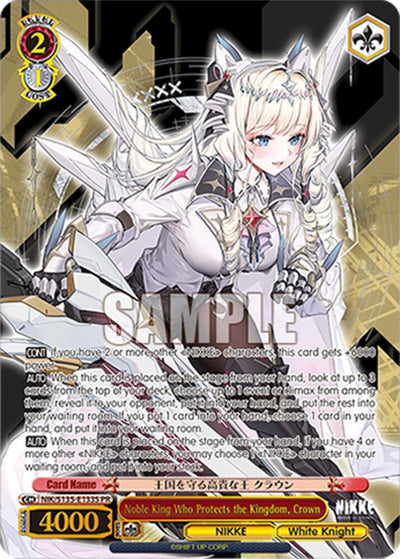 (NIK/S135-E133S) Noble King Who Protects the Kingdom, Crown