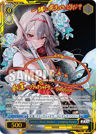 (NIK/S135-E086SP) Scarlet: Black Shadow - Longing Flower