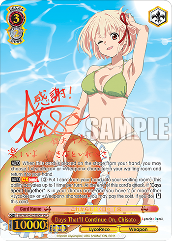 (LRC/W105-E036SSP)
Days That'll Continue On, Chisato