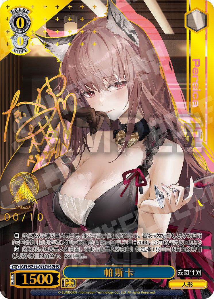 (CN) Girls Frontline Booster Box