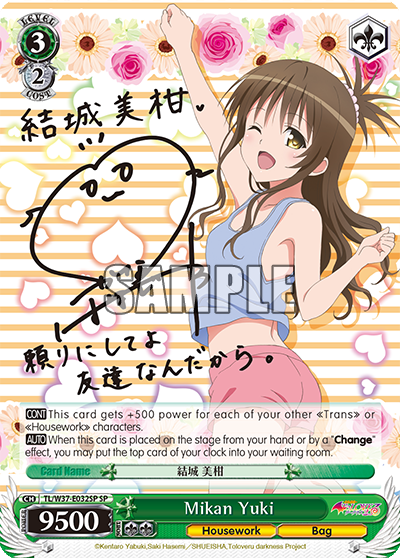 (TL/W37-E032SP) Mikan Yuki