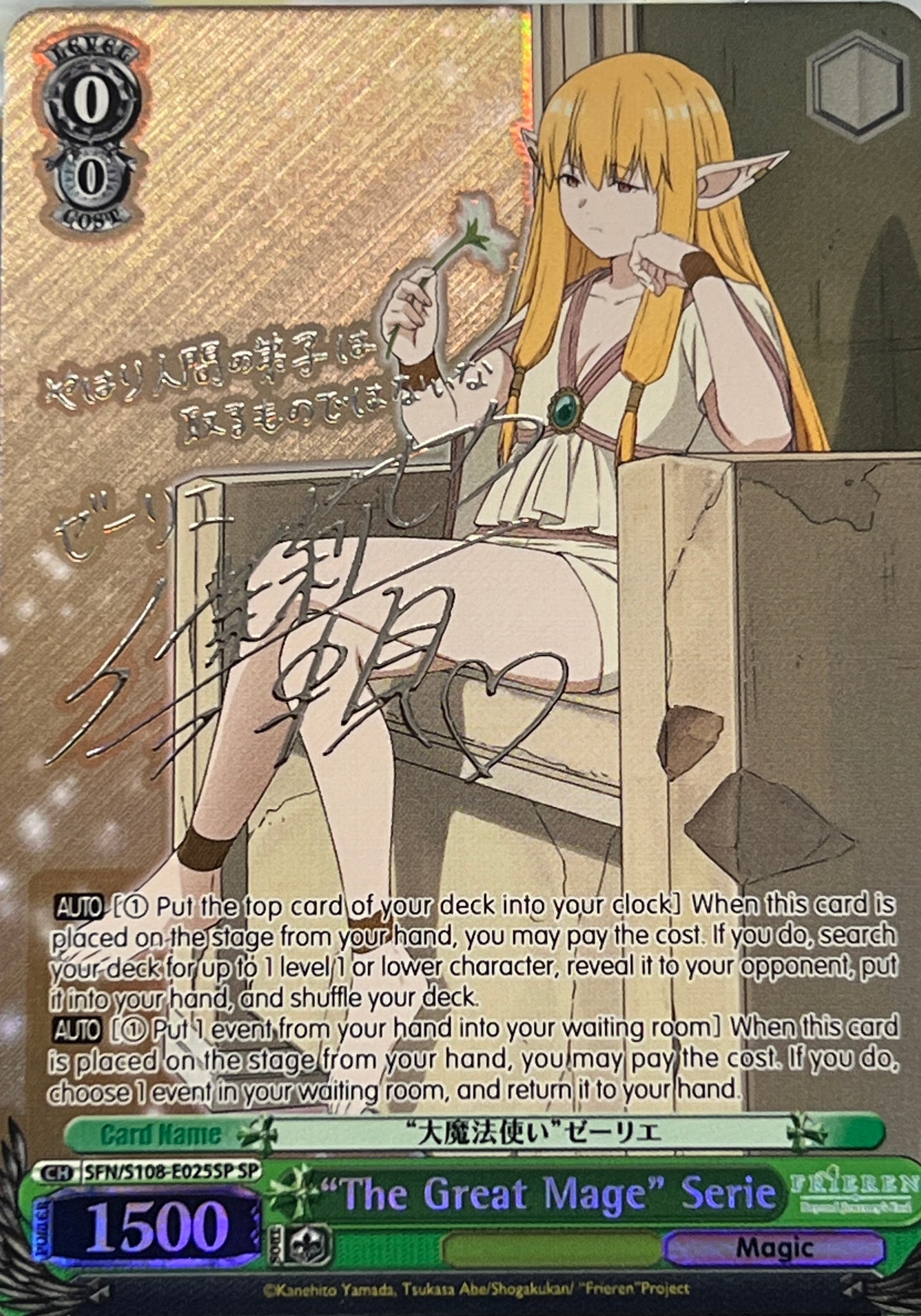 (SFN/S108-E025SP) "The Great Mage" Serie (Reprint, Silver Signature)
