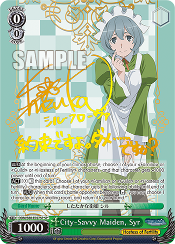 (DDM/S88-E027SP) City-Savvy Maiden, Syr