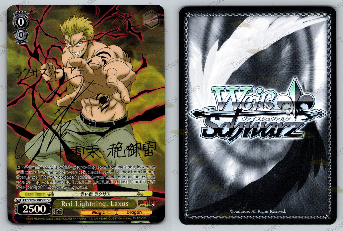 (FT/S120-E005SP) Red Lightning, Laxus