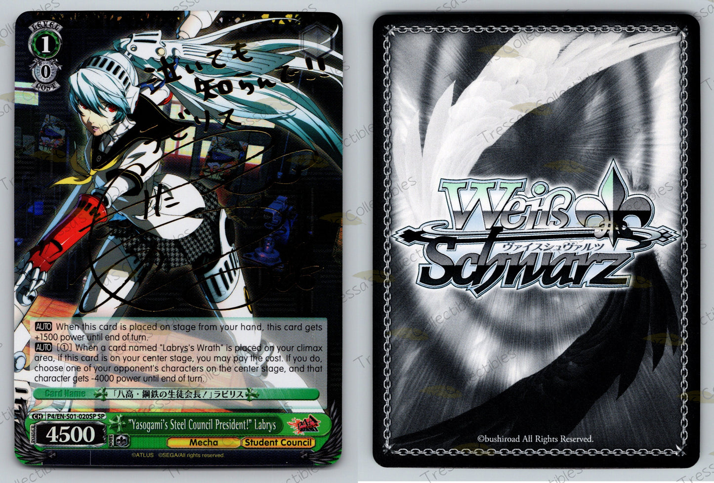 (P4/EN-S01-020SP) "Yasogami's Steel Council President!" Labrys