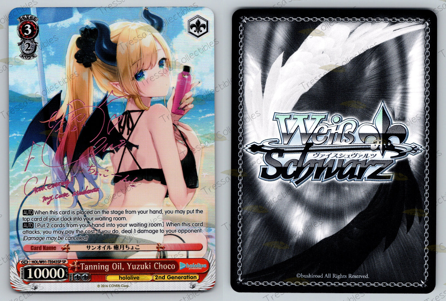 (HOL/W91-TE043SP) Tanning Oil, Yuzuki Choco