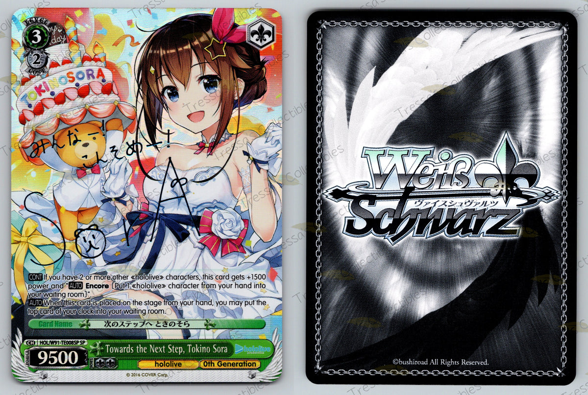 (HOL/W91-TE008SP) Towards the Next Step, Tokino Sora
