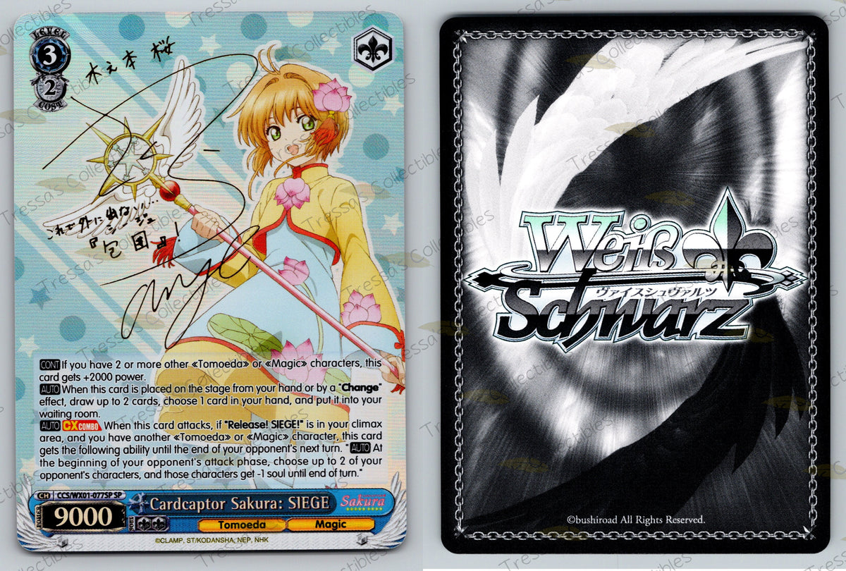 (CCS/WX01-077SP) Cardcaptor Sakura: SIEGE