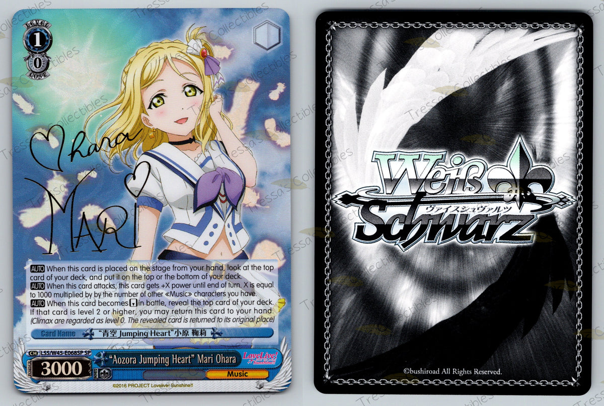 (LSS/W45-E068SP) "Aozora Jumping Heart" Mari Ohara