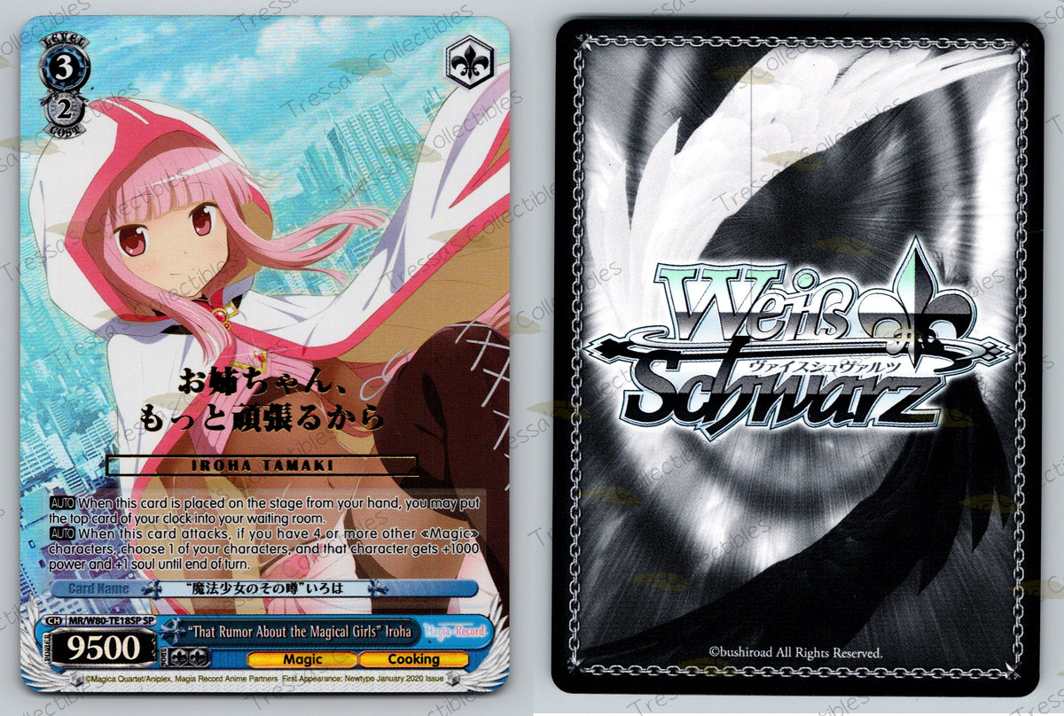 (MR/W80-TE18SP) "That Rumor About the Magical Girls" Iroha