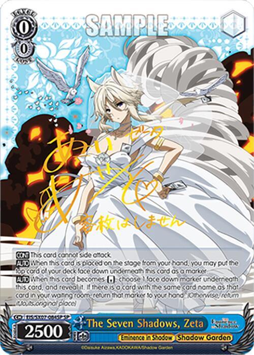(EIS/SX07-084SP) The Seven Shadows, Zeta