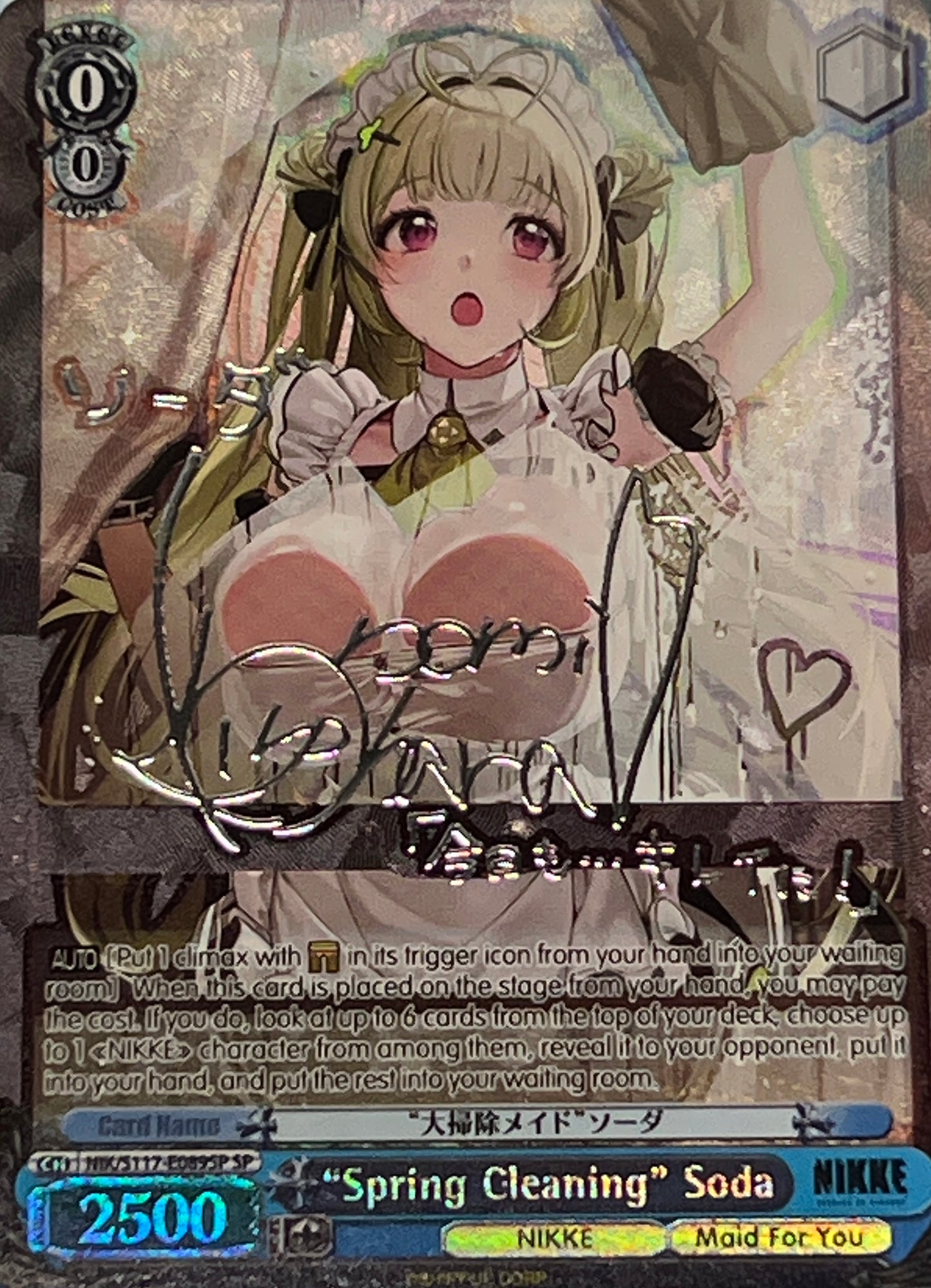 (NIK/S117-E089SP) "Spring Cleaning" Soda (Reprint, Silver Stamp)