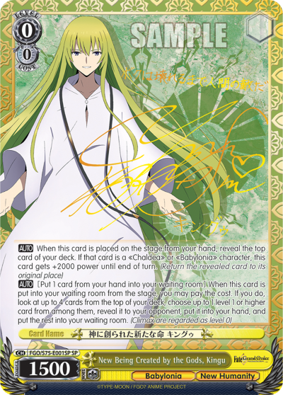 (FGO/S75-E001SP) New Being Created by the Gods, Kingu