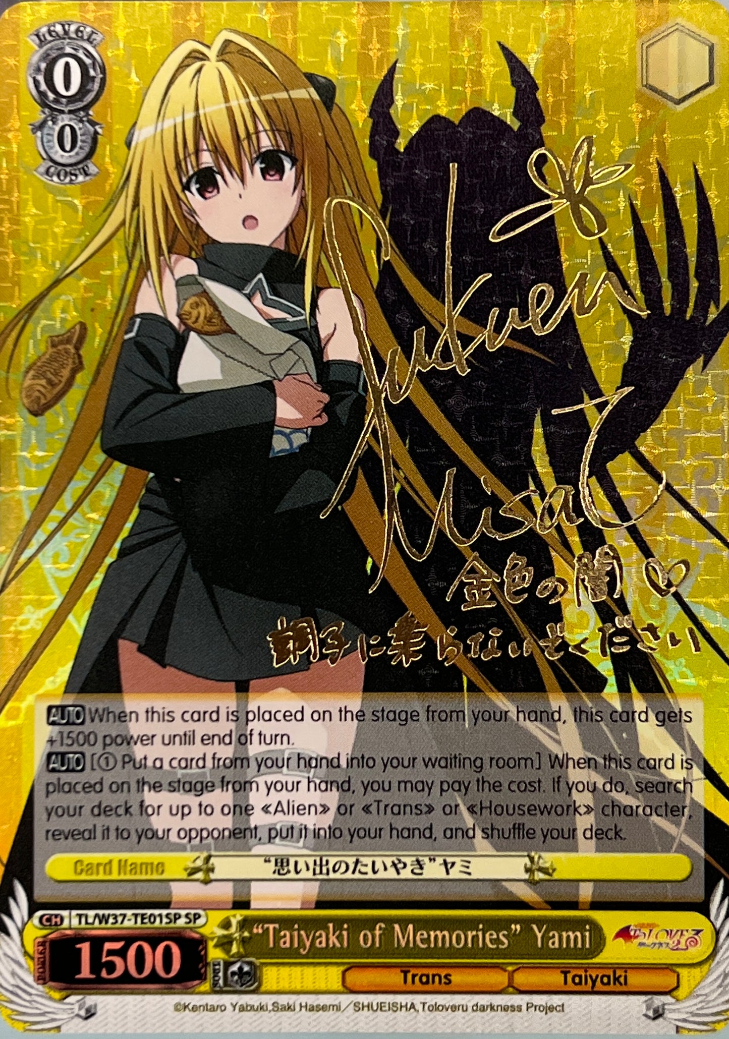(TL/W37-TE01SP) “Taiyaki of Memories” Yami