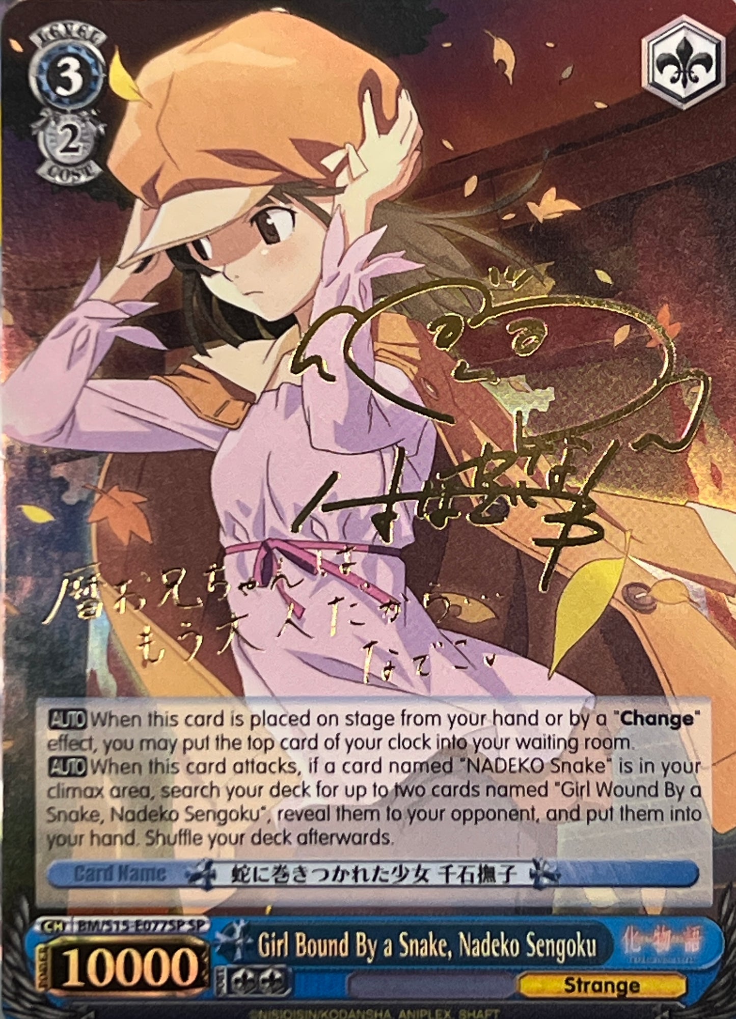 (BM/S15-E077SP) Girl Bound By a Snake, Nadeko Sengoku