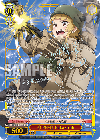 (GGO/SE50-E18SSP) 《LPFM》 Fukaziroh