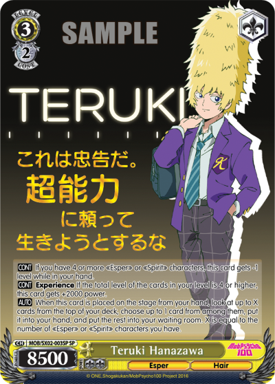(MOB/SX02-003SP)
Teruki Hanazawa