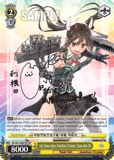 (KC/S31-E007SP) 1st Tone-class Aviation Cruiser, Tone-Kai-Ni