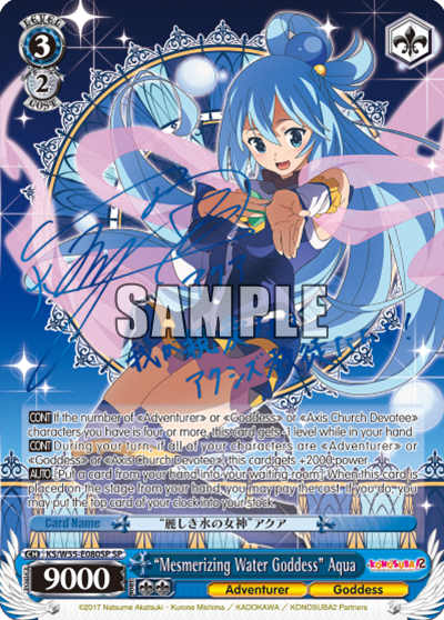 (KS/W55-E080SP) "Mesmerizing Water Goddess" Aqua