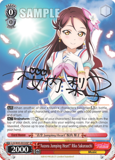 (LSS/W45-E034SP) "Aozora Jumping Heart" Riko Sakurauchi