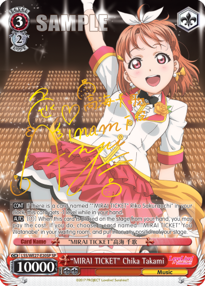 (LSS/WE27-E20SP) "MIRAI TICKET" Chika Takami