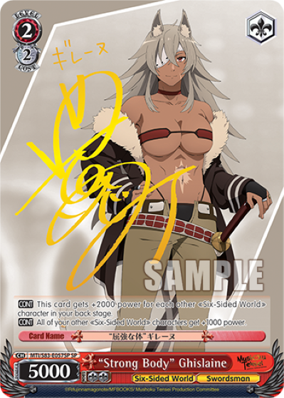 (MTI/S83-E057SP) "Strong Body" Ghislaine