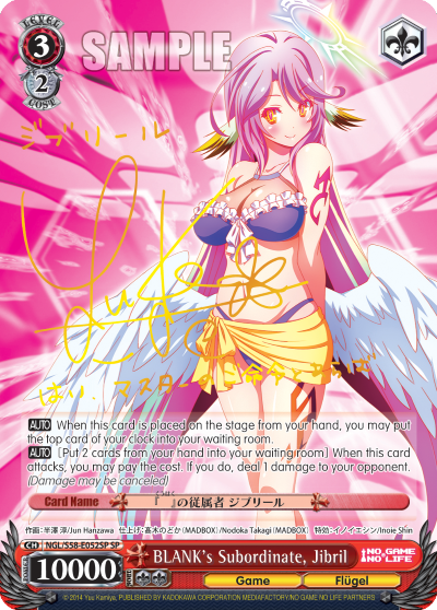 (NGL/S58-E052SP) BLANK's Subordinate, Jibril