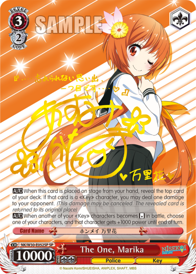 (NK/W30-E052SP) The One, Marika