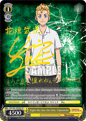 (Sealed Case) Tokyo Revengers Trial Deck Case